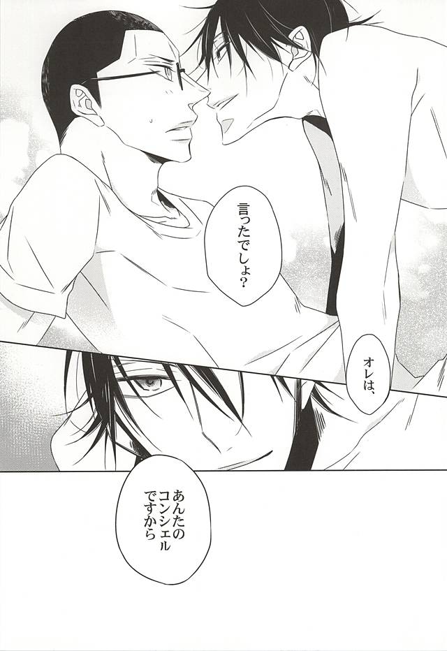 (坂道クライム!8) [VOLCANO (火村浩杞)] あいこんしぇる! (弱虫ペダル)