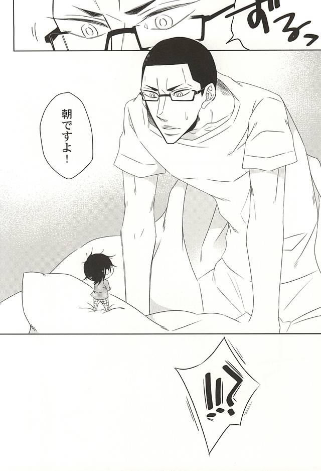 (坂道クライム!8) [VOLCANO (火村浩杞)] あいこんしぇる! (弱虫ペダル)