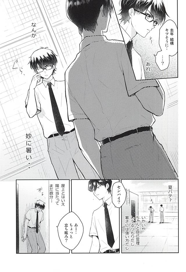 (SUPER関西21) [Am (あね)] いいことわるいこ (ダイヤのA)