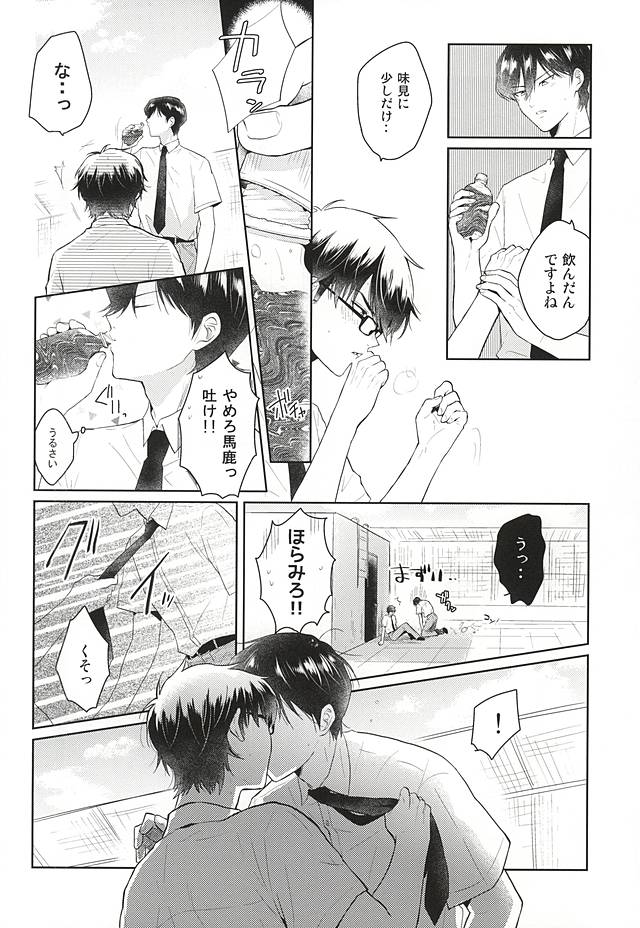 (SUPER関西21) [Am (あね)] いいことわるいこ (ダイヤのA)