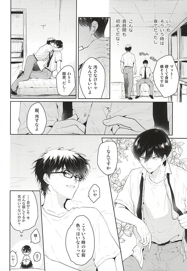 (SUPER関西21) [Am (あね)] いいことわるいこ (ダイヤのA)