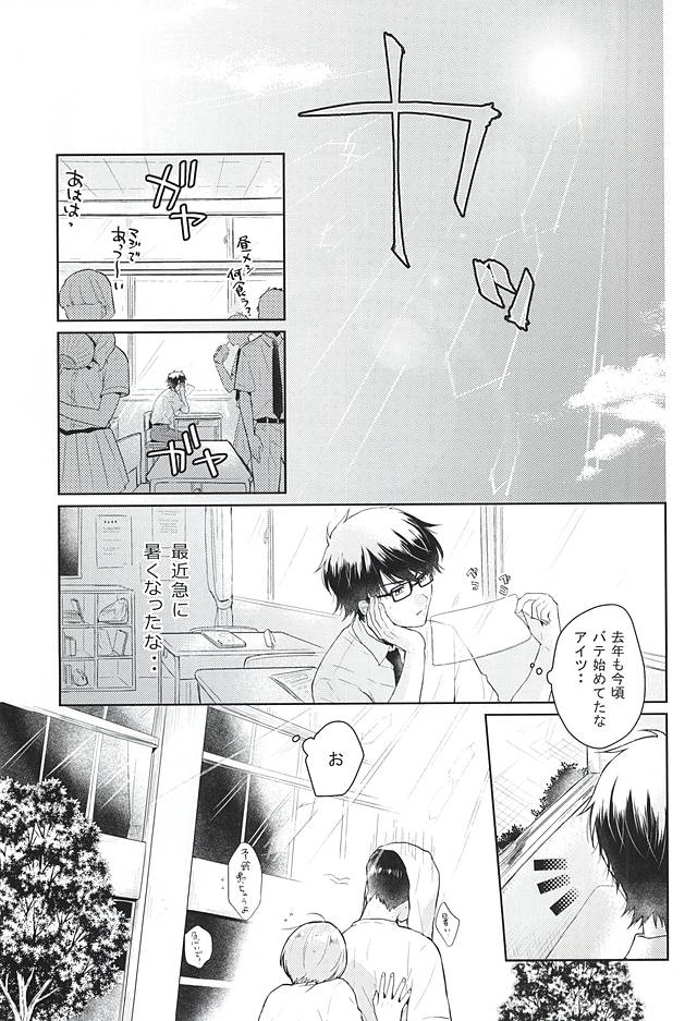 (SUPER関西21) [Am (あね)] いいことわるいこ (ダイヤのA)