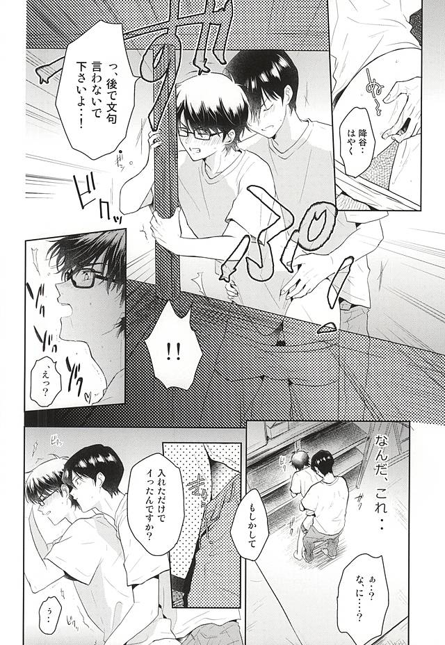 (SUPER関西21) [Am (あね)] いいことわるいこ (ダイヤのA)