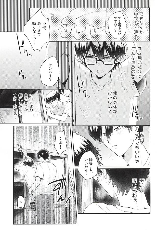 (SUPER関西21) [Am (あね)] いいことわるいこ (ダイヤのA)