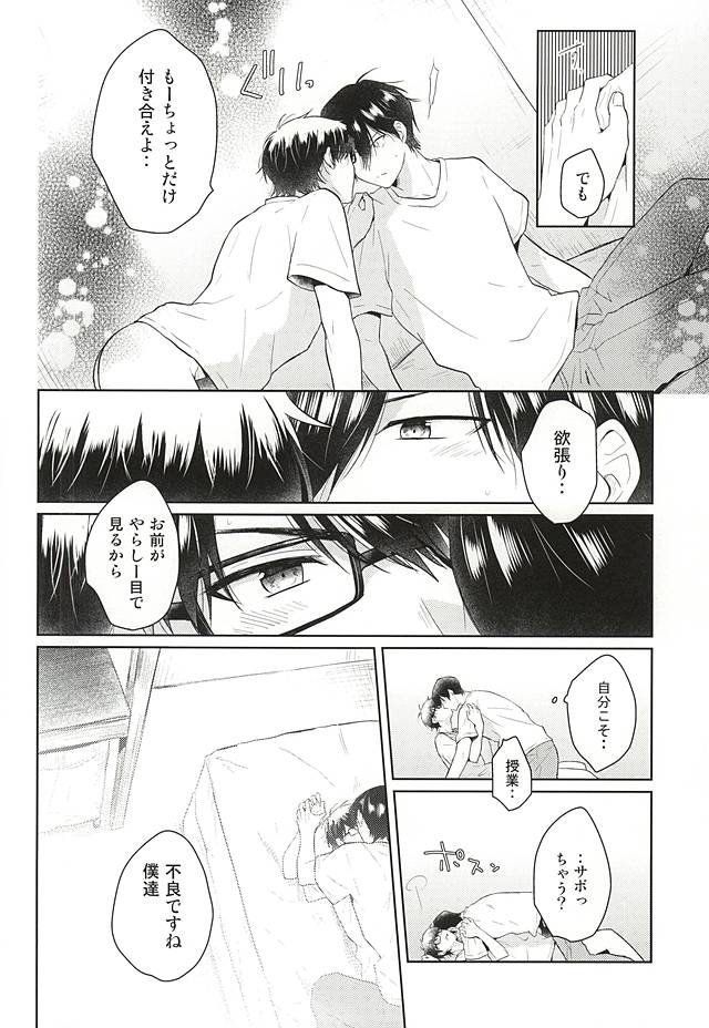(SUPER関西21) [Am (あね)] いいことわるいこ (ダイヤのA)