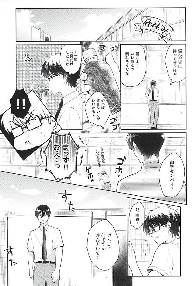 (SUPER関西21) [Am (あね)] いいことわるいこ (ダイヤのA)