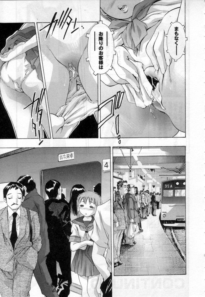 [鬼窪浩久] やまとなですぃこ♡