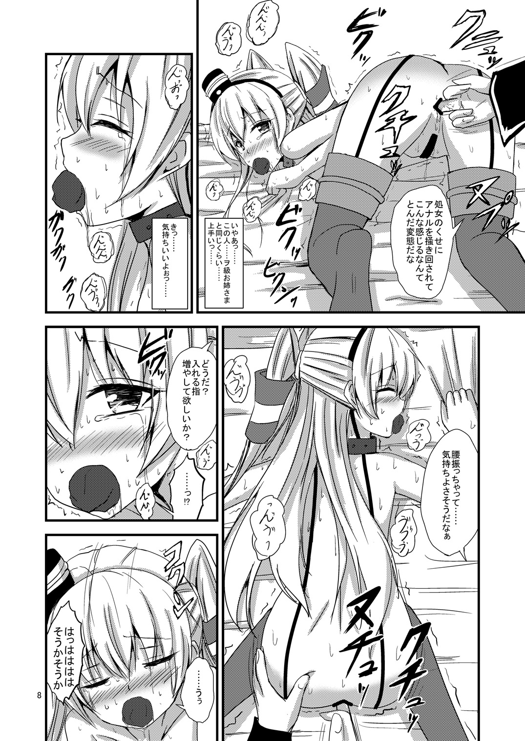 [あいいろさくら (相川りょう)] 空母ヲ級ちゃんの天津風百合奴隷調教～羞恥3P調教編～ (艦隊これくしょん -艦これ-) [DL版]