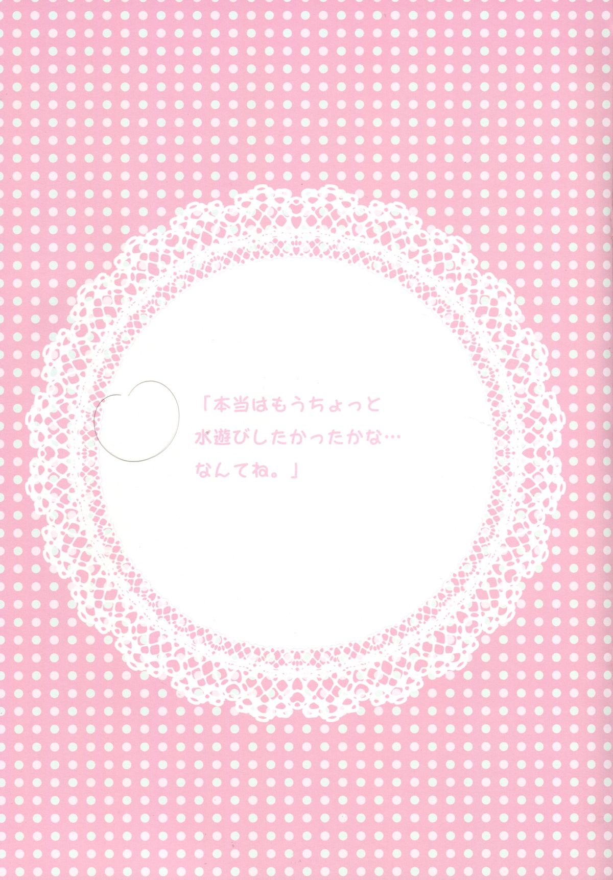 (C88) [eterna-radiare (りいちゅ)] アタシとちょっと息ヌキシよ (アイドルマスター シンデレラガールズ) [中国翻訳]