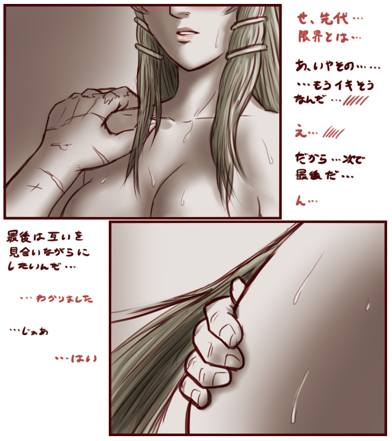 [太極剣 ] 先代と慧音がイチャイチャする話 Chapter1-5 (東方)