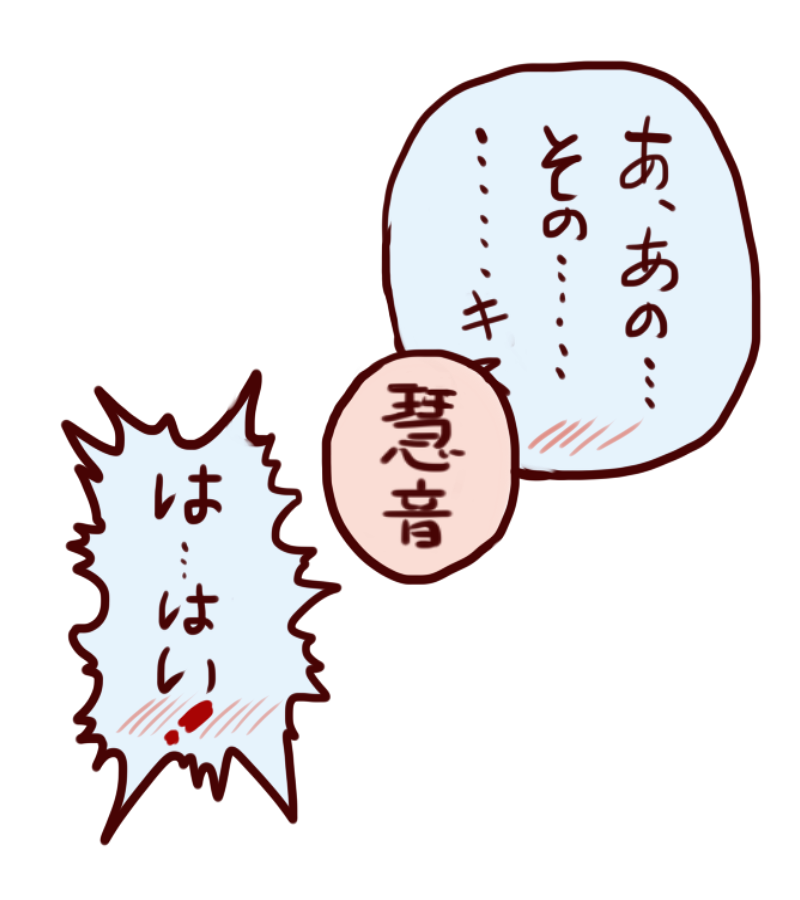[太極剣 ] 先代と慧音がイチャイチャする話 Chapter1-5 (東方)