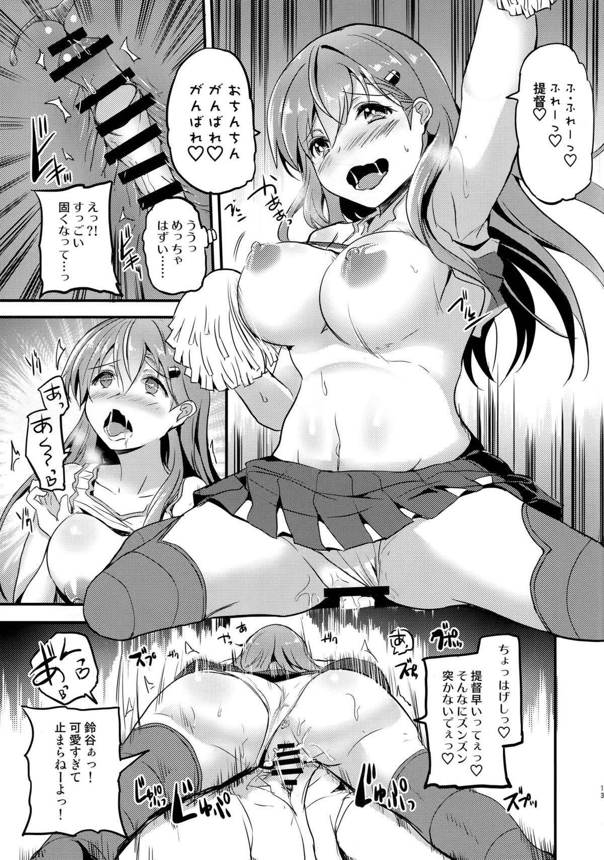 (C89) [AKACIA (銀一)] もっと鈴谷と (艦隊これくしょん -艦これ-)