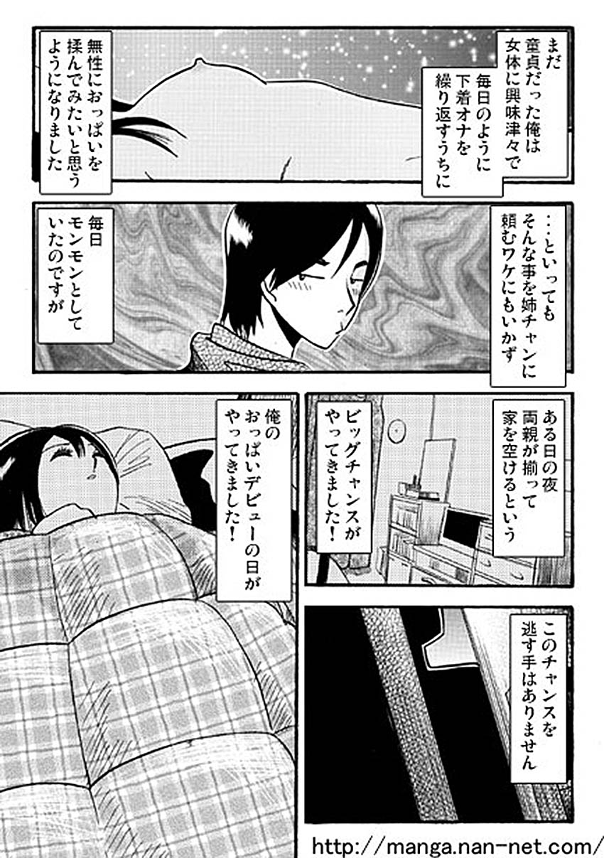 [烏賊松] 愛しのお眠り様