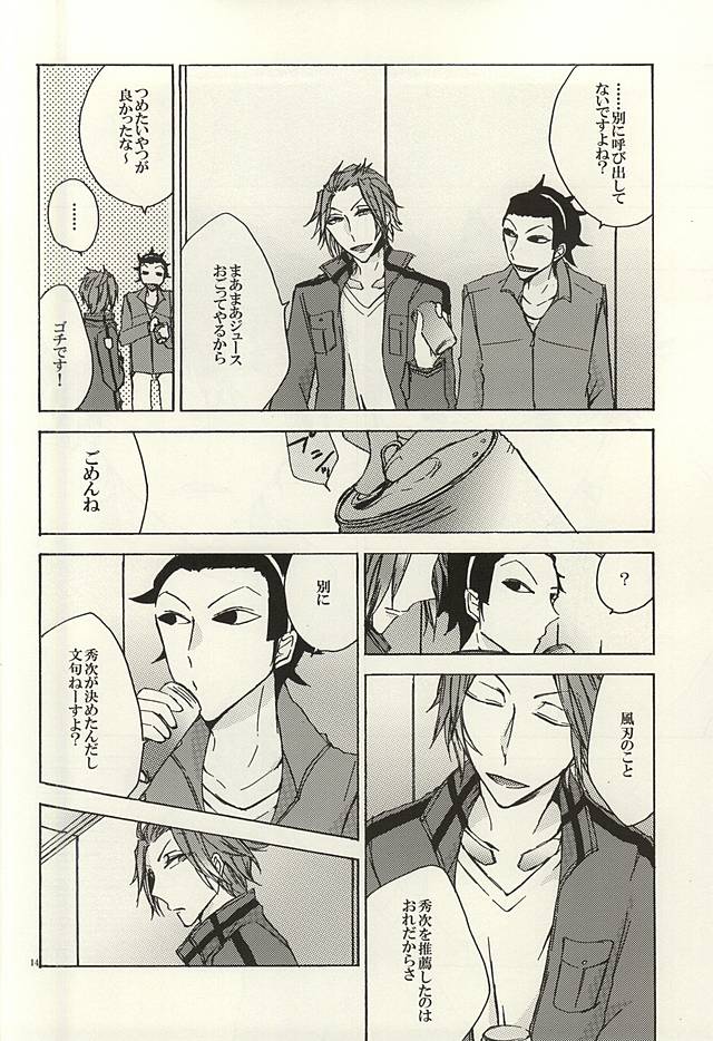 (BORDERLINE3) [旧式 (ロメオ・キャロライン)] GOD OF HELL (ワールドトリガー)