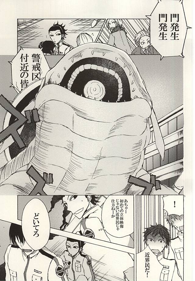 (BORDERLINE3) [旧式 (ロメオ・キャロライン)] GOD OF HELL (ワールドトリガー)