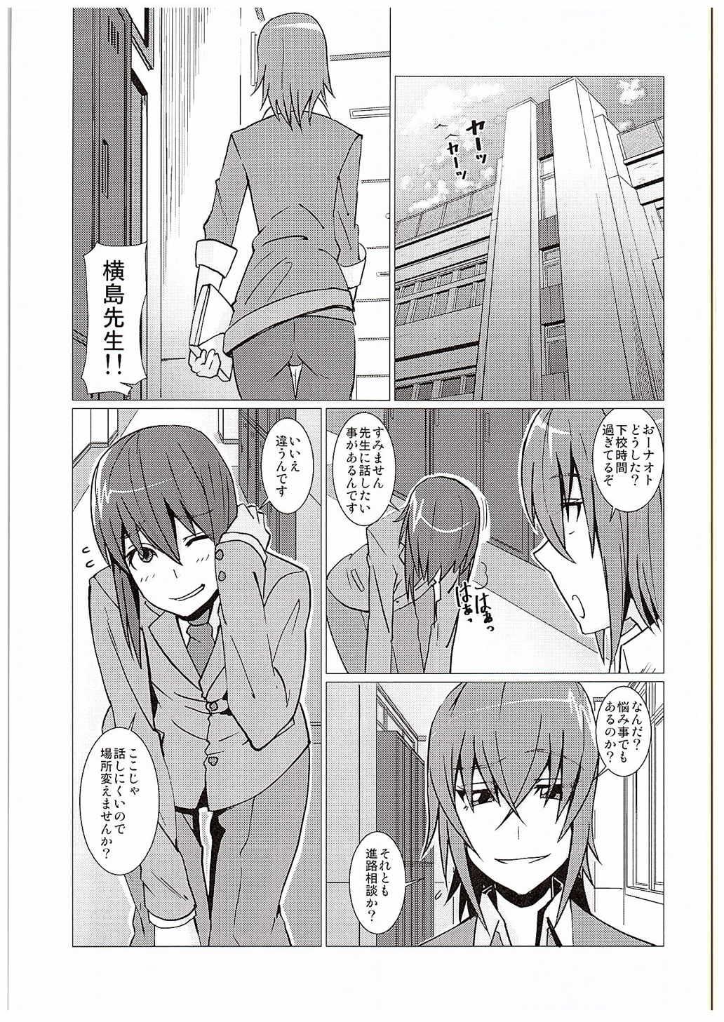 [ぽりのしす (しんくうたつや)] 横島先生僕達の精液を全身で受け止めて下さい!! (生徒会役員共)