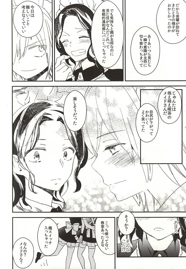 (全開ケイデンス 5) [SUMMER CHILD (けめこ)] 放課後オーダーメイド (弱虫ペダル)