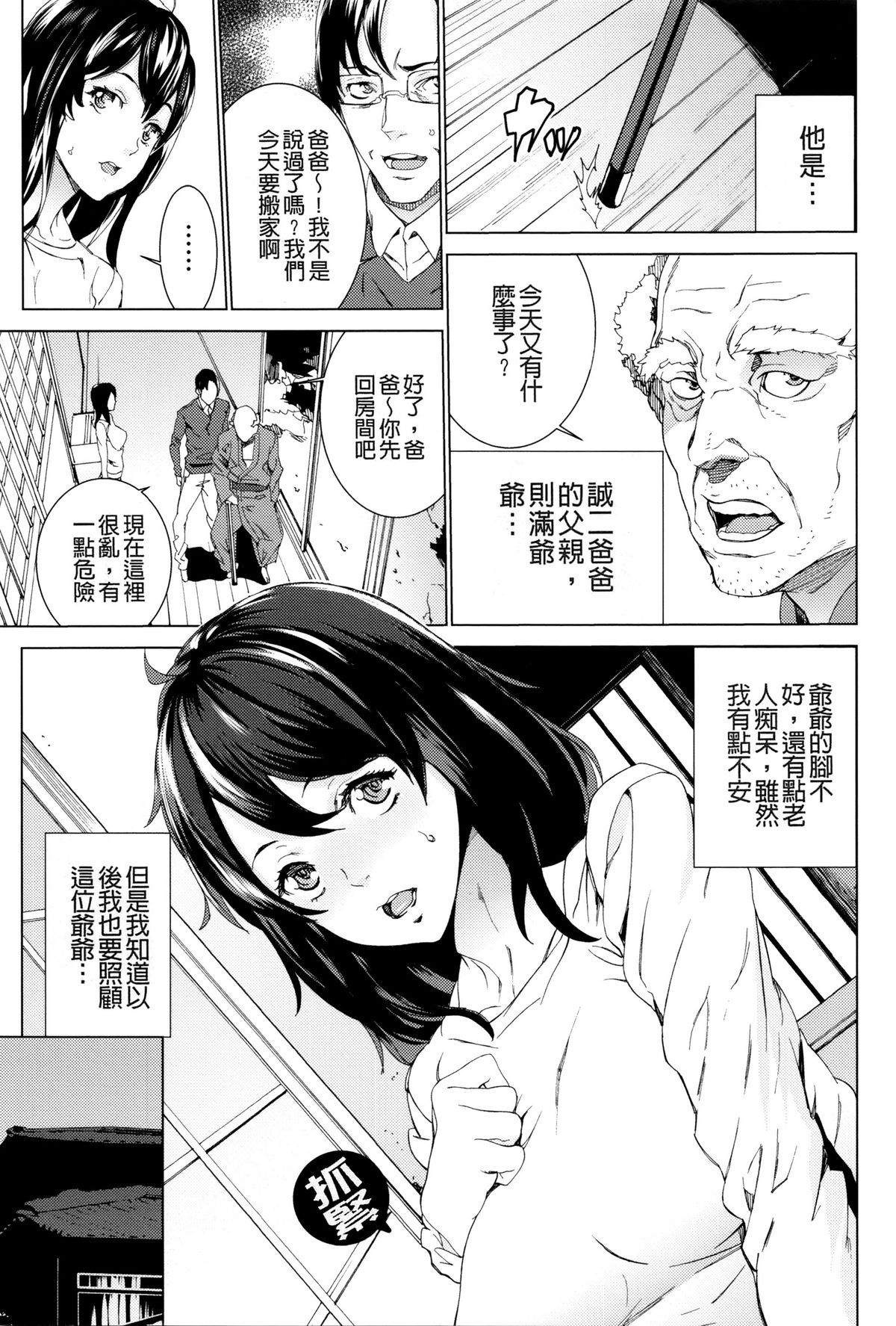 [OUMA] 孫ねぶり [中国翻訳]