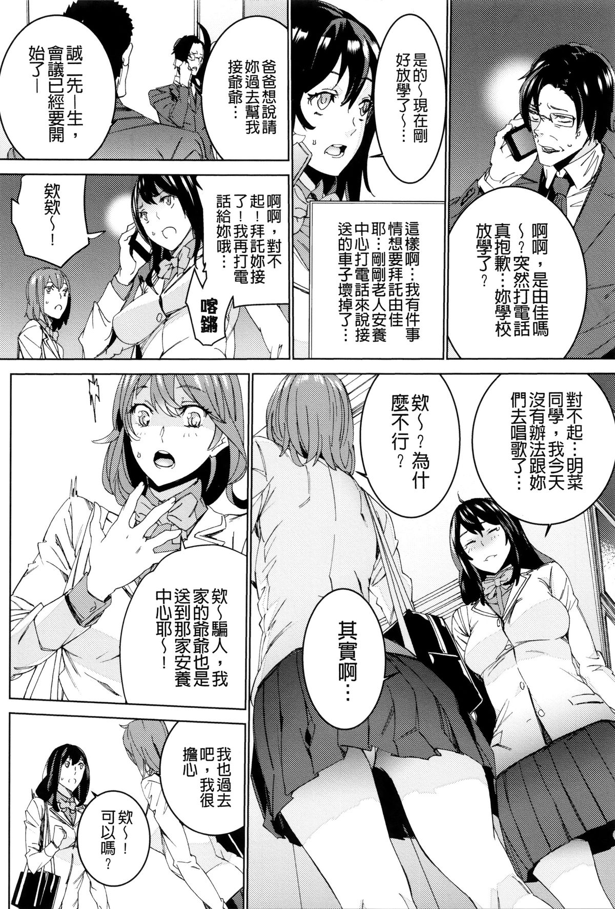 [OUMA] 孫ねぶり [中国翻訳]
