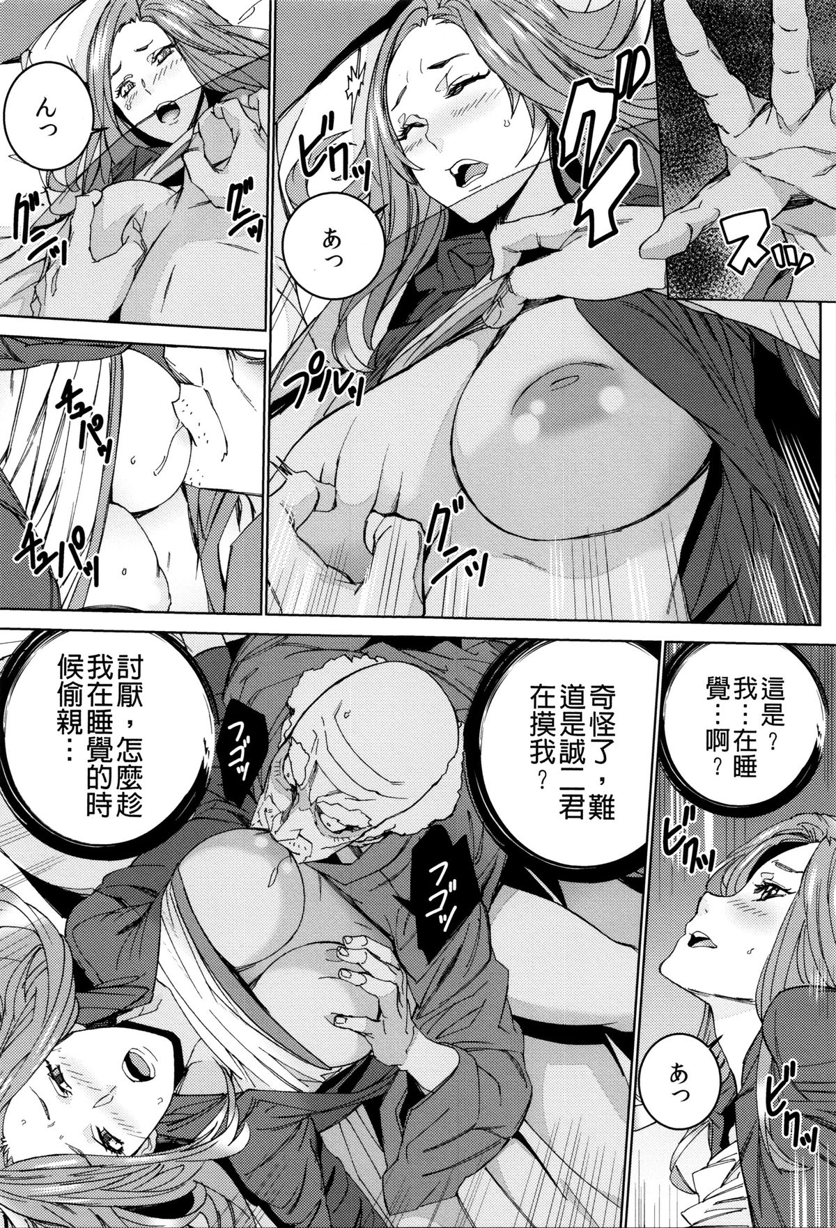 [OUMA] 孫ねぶり [中国翻訳]