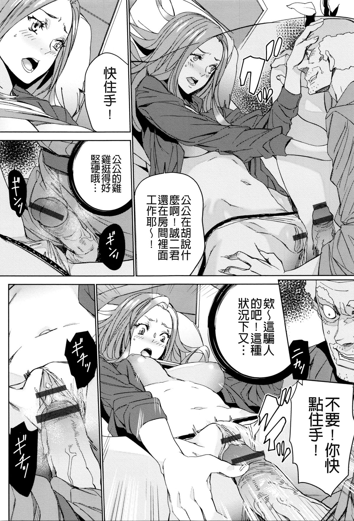[OUMA] 孫ねぶり [中国翻訳]