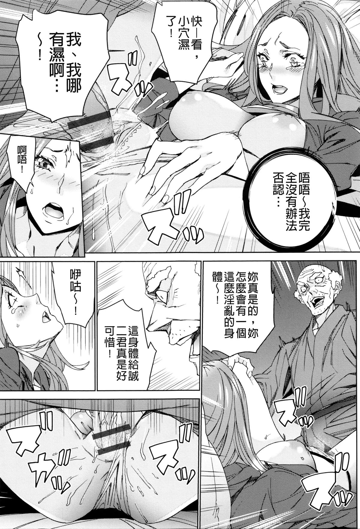 [OUMA] 孫ねぶり [中国翻訳]