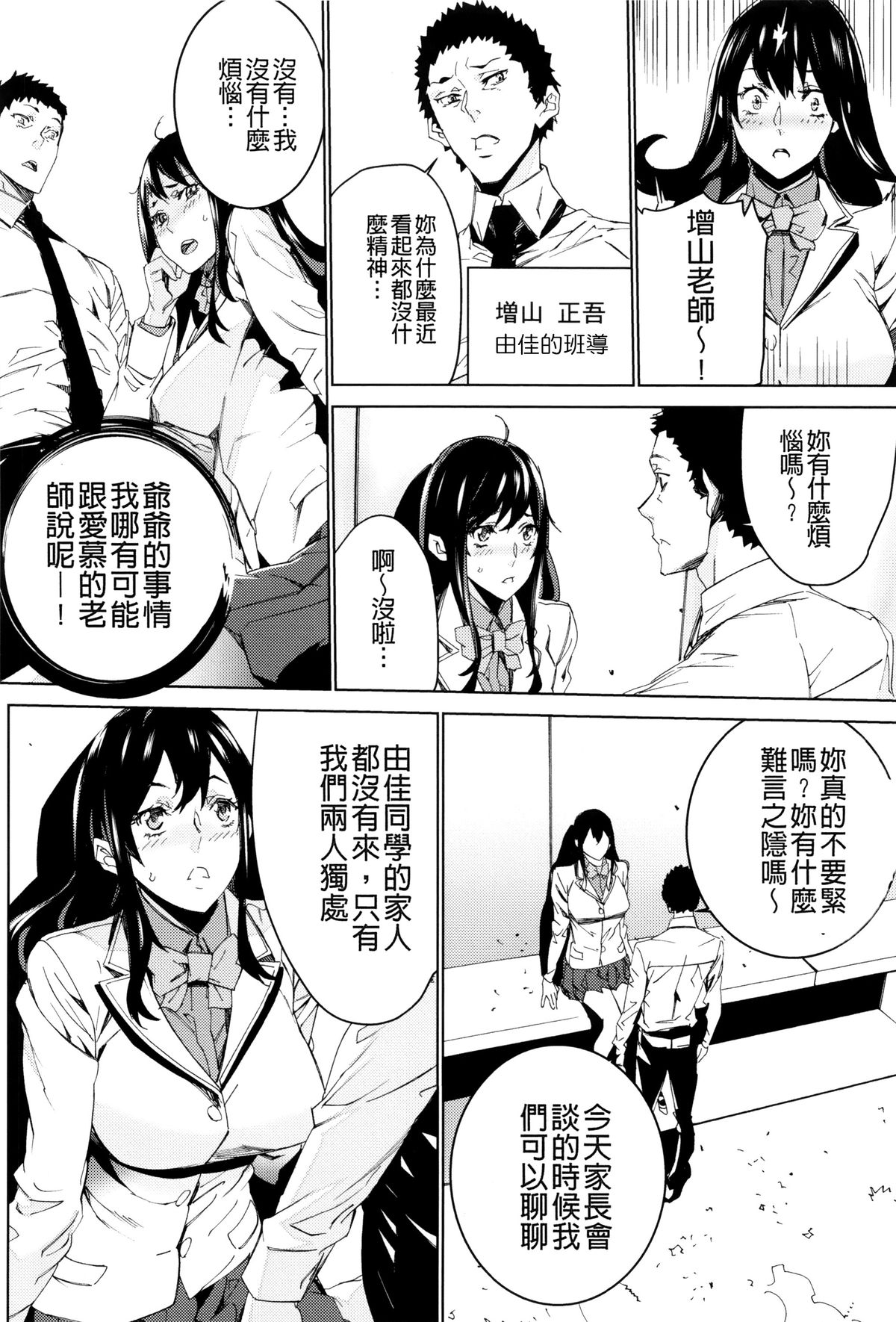 [OUMA] 孫ねぶり [中国翻訳]