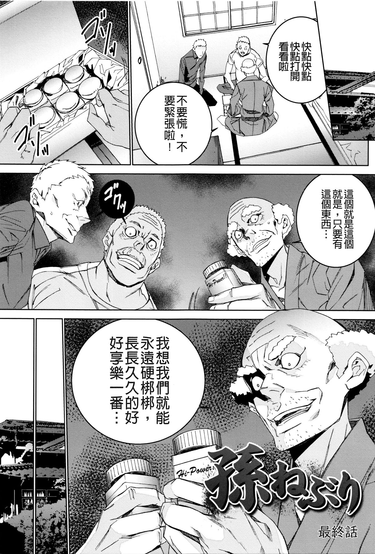 [OUMA] 孫ねぶり [中国翻訳]