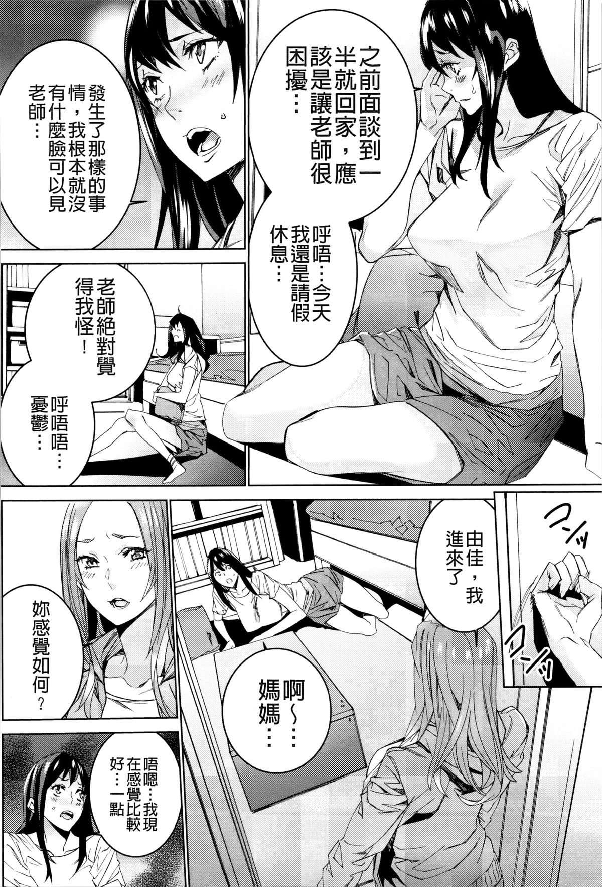 [OUMA] 孫ねぶり [中国翻訳]