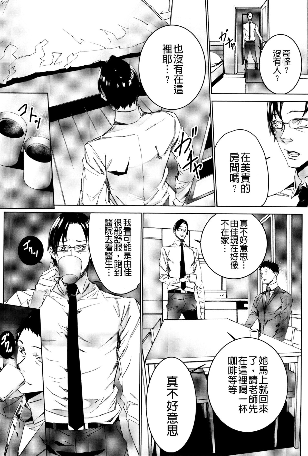 [OUMA] 孫ねぶり [中国翻訳]