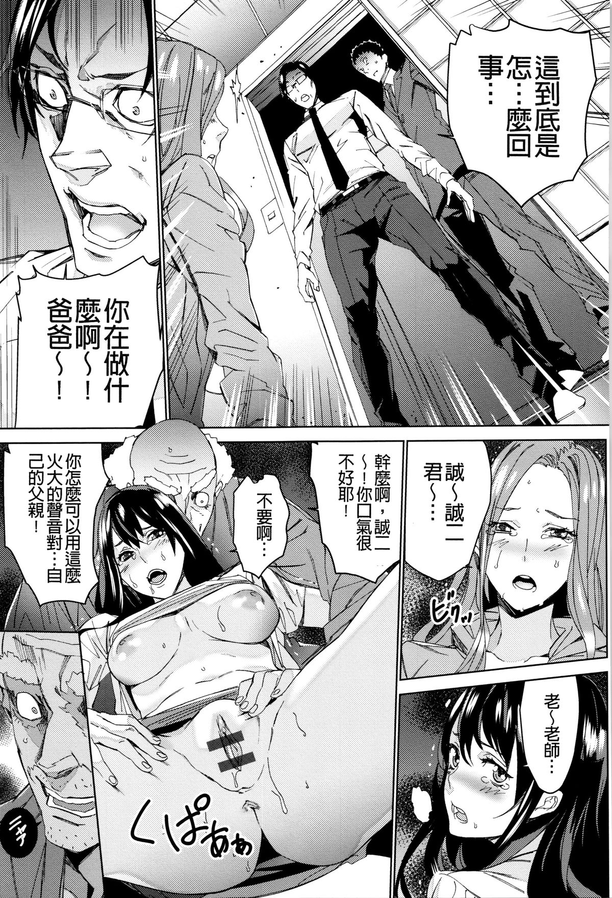 [OUMA] 孫ねぶり [中国翻訳]