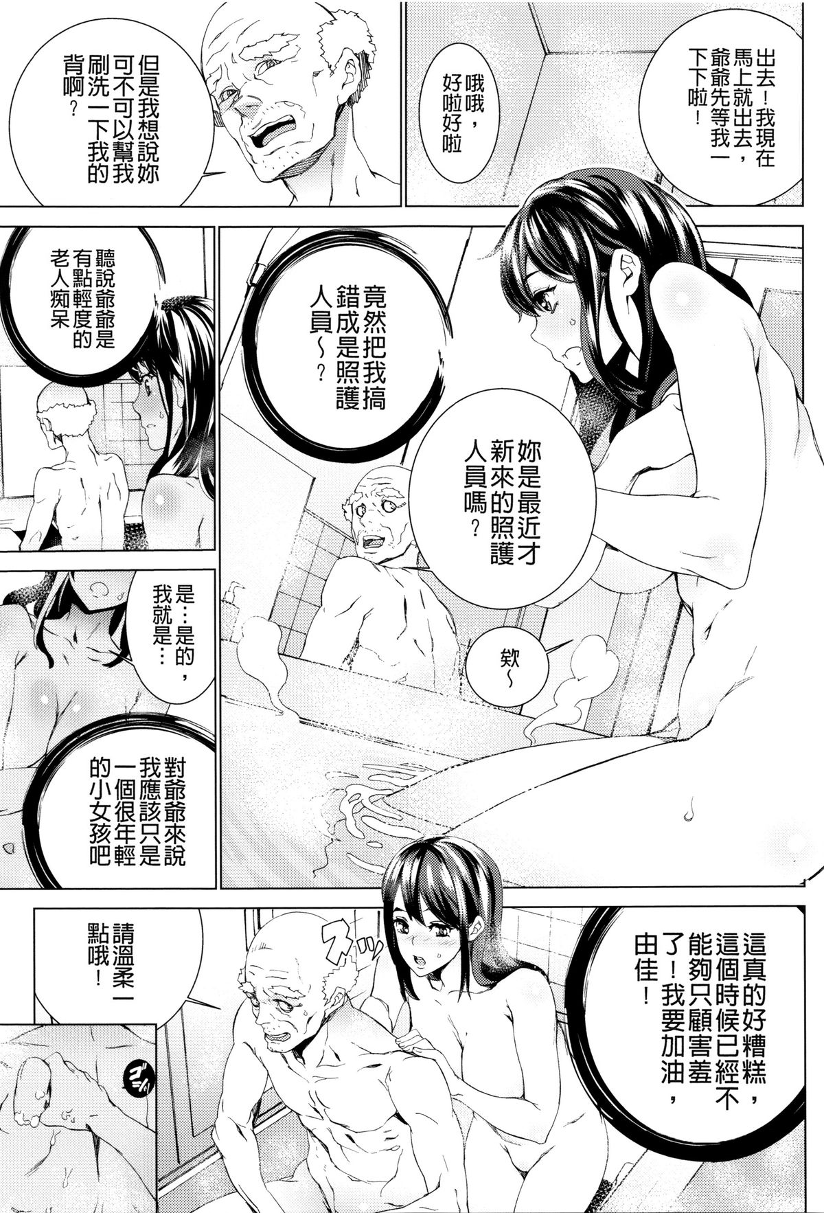 [OUMA] 孫ねぶり [中国翻訳]