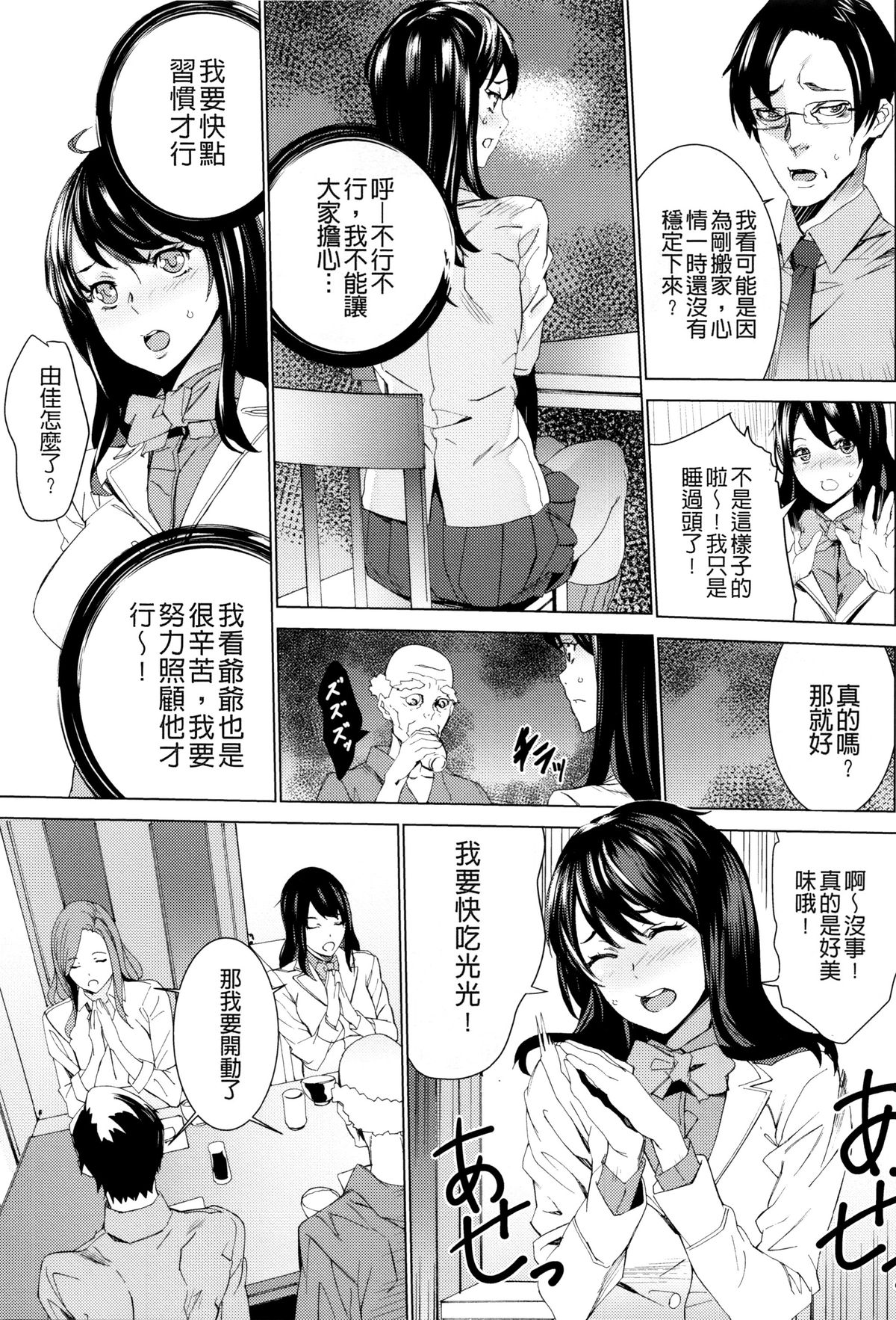 [OUMA] 孫ねぶり [中国翻訳]