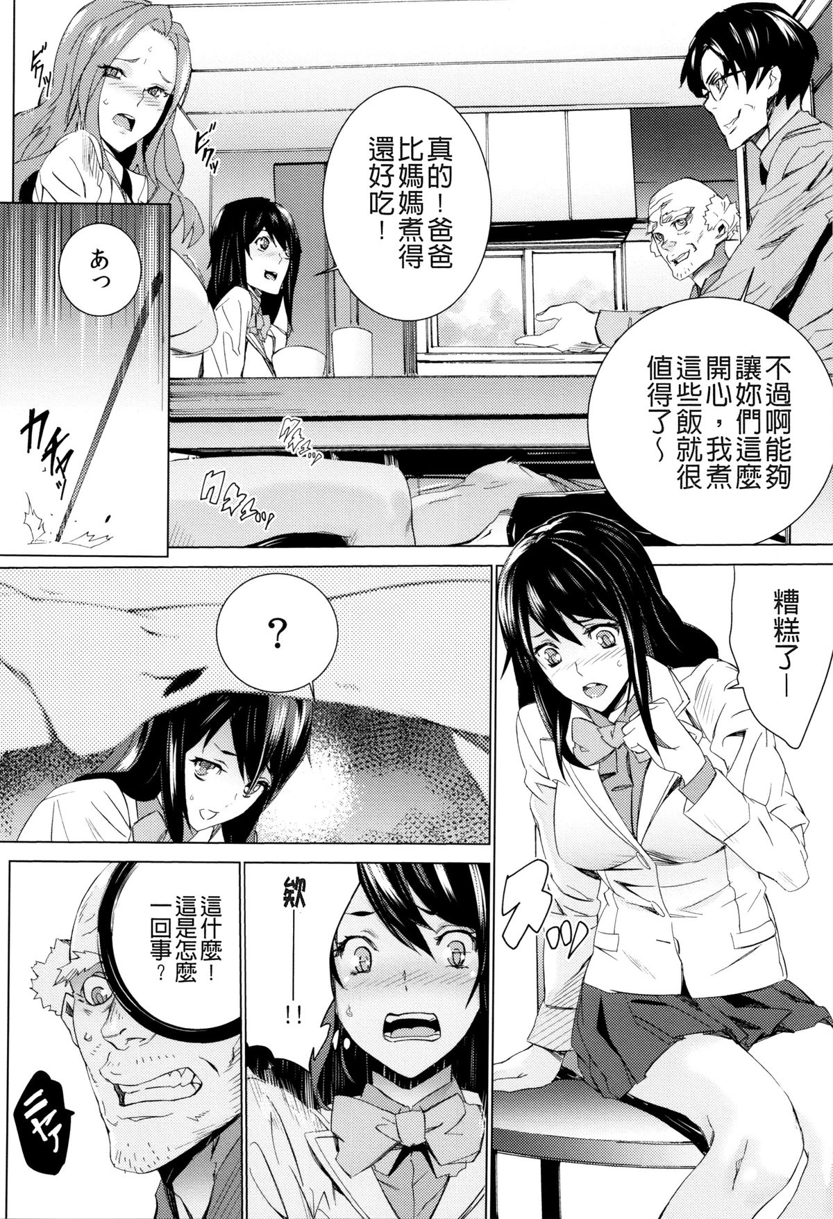[OUMA] 孫ねぶり [中国翻訳]