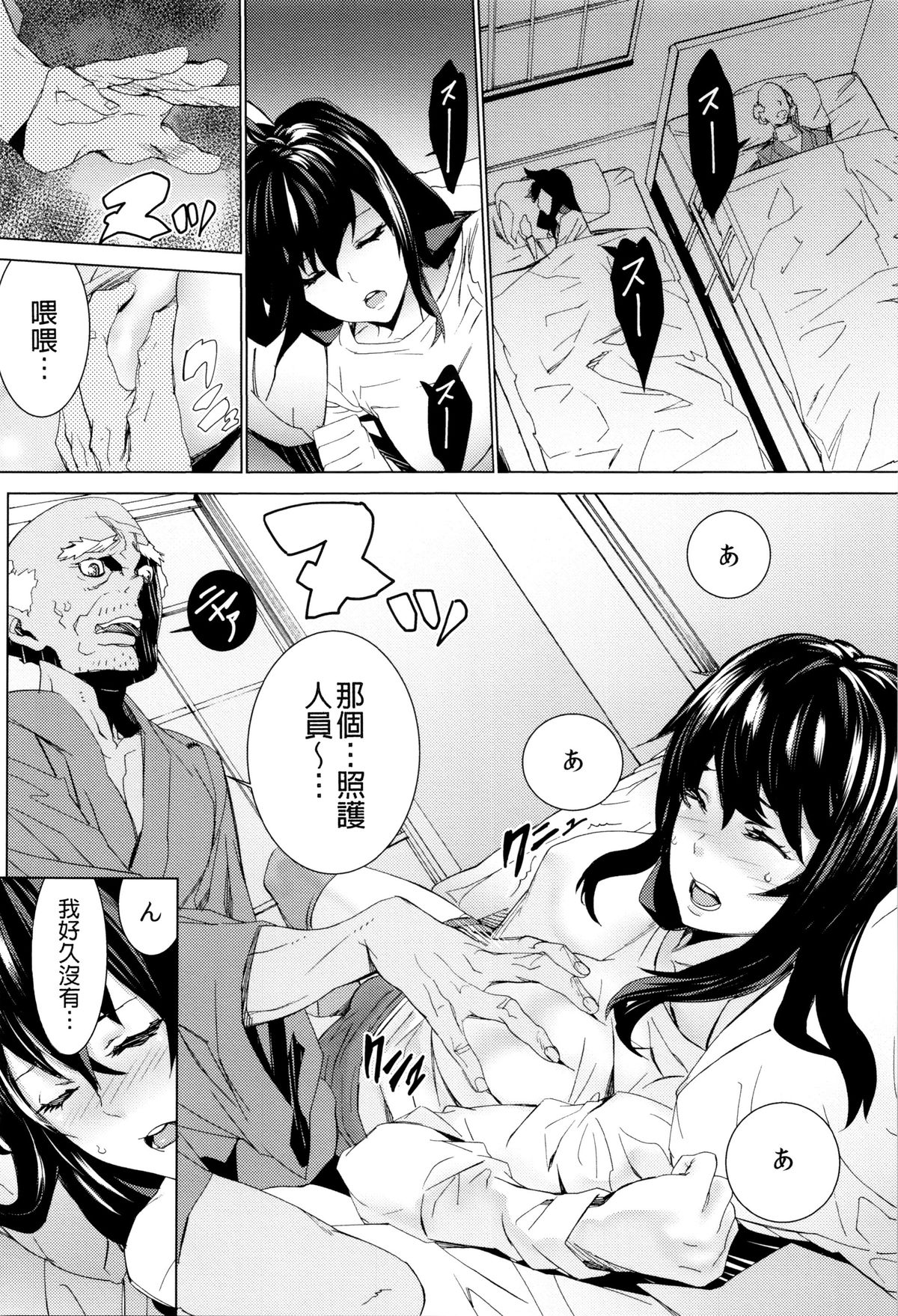 [OUMA] 孫ねぶり [中国翻訳]