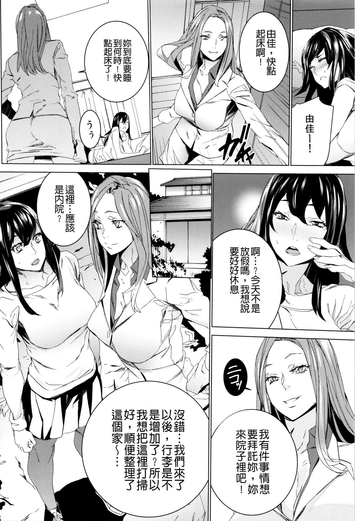[OUMA] 孫ねぶり [中国翻訳]