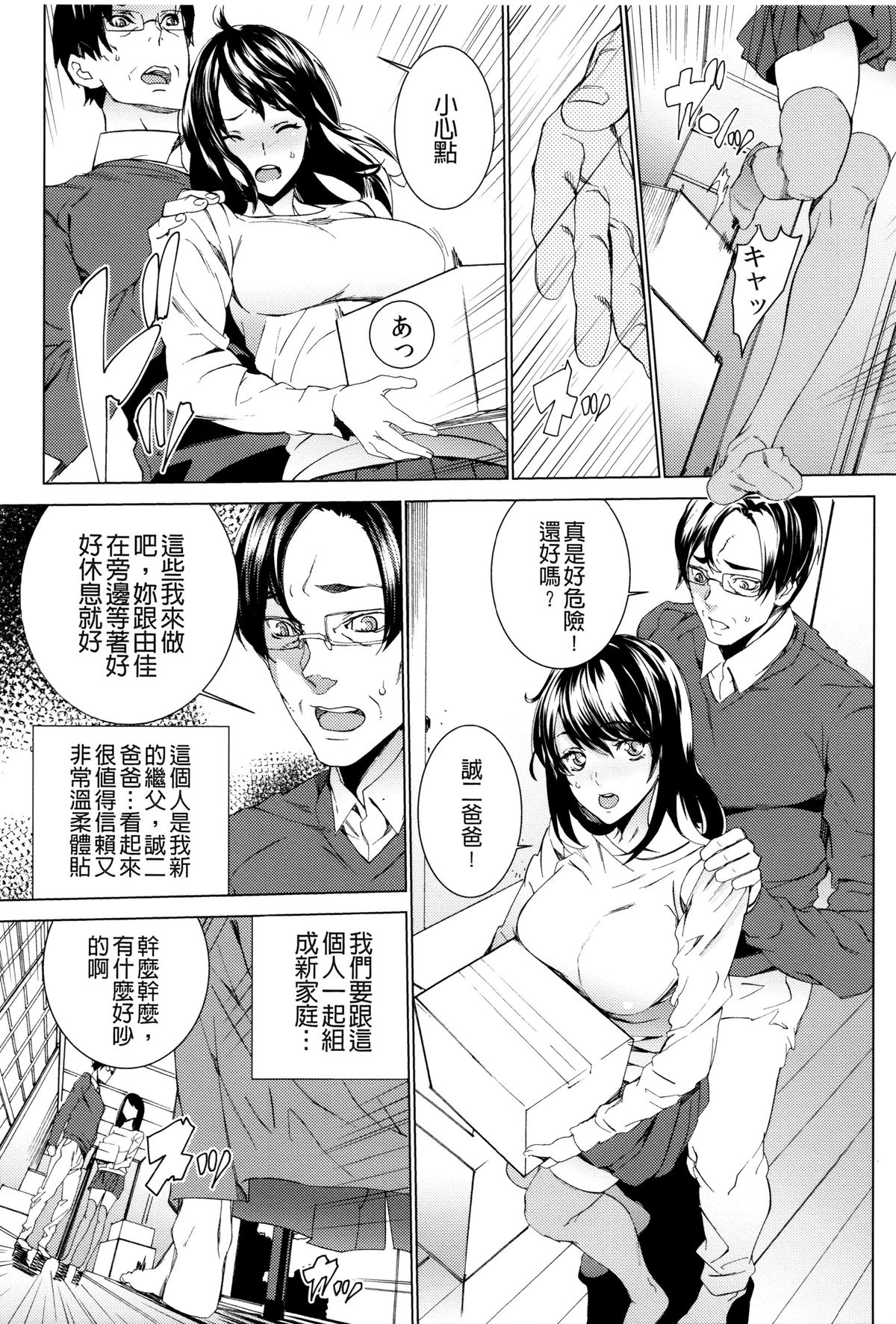 [OUMA] 孫ねぶり [中国翻訳]