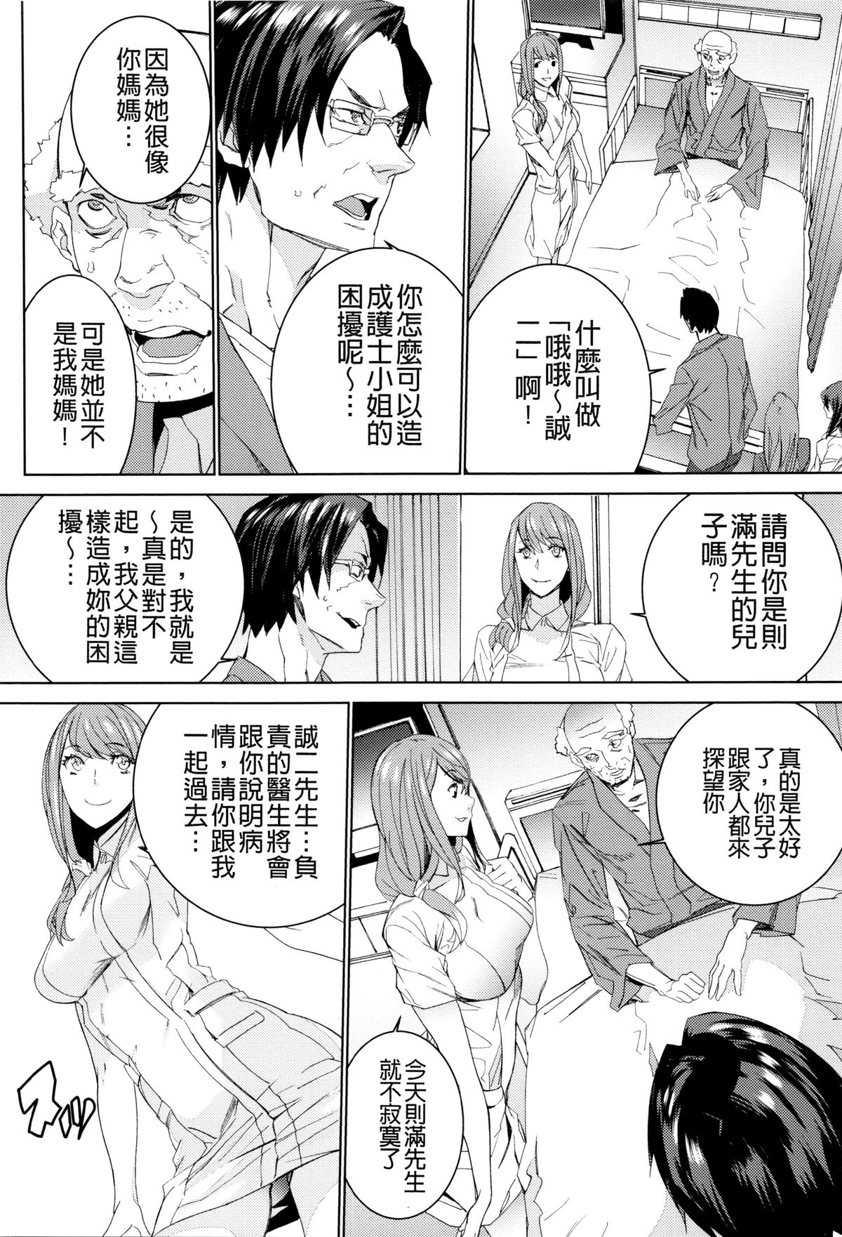 [OUMA] 孫ねぶり [中国翻訳]