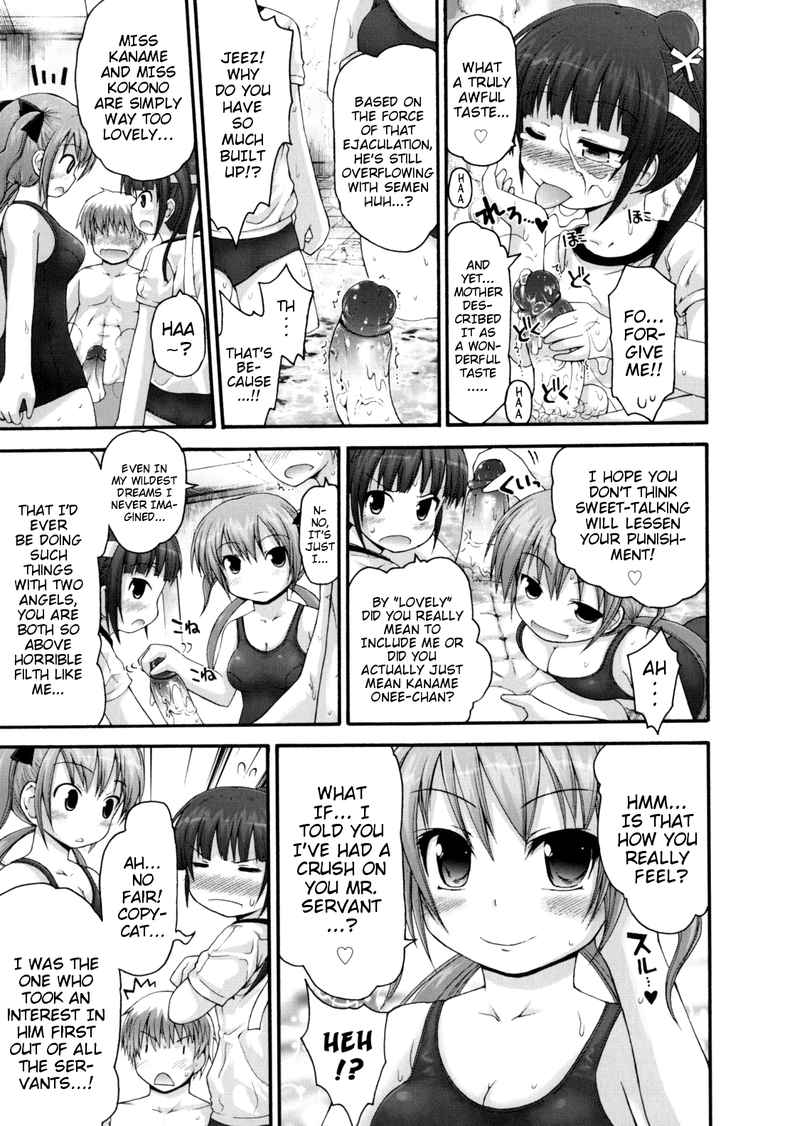 [藤坂リリック] 八重垣家の規律 (ぴゅあプリ痴恋) [英訳]