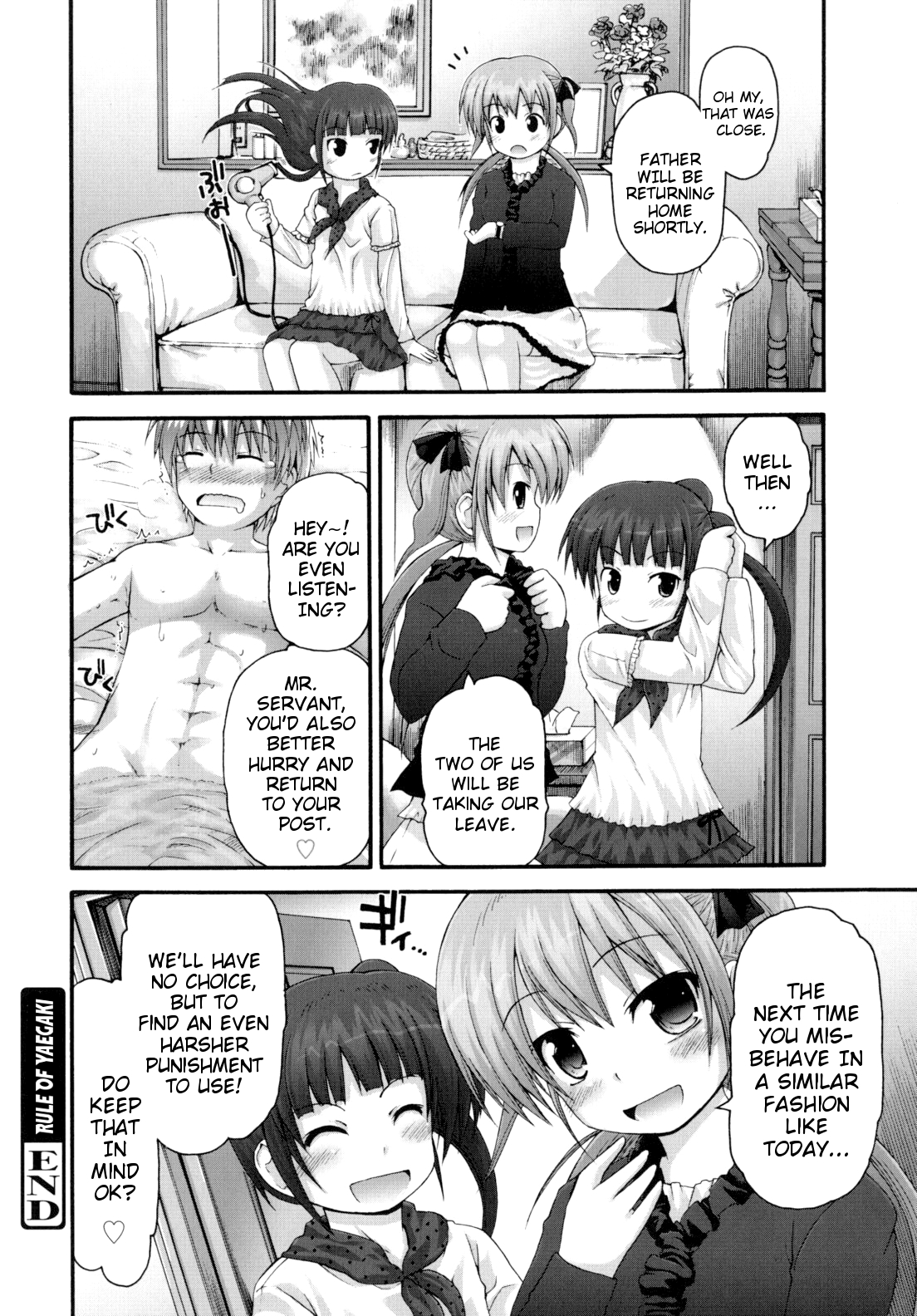 [藤坂リリック] 八重垣家の規律 (ぴゅあプリ痴恋) [英訳]
