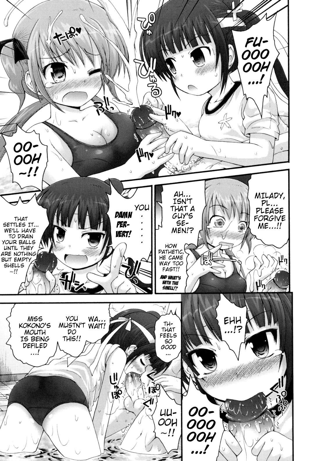 [藤坂リリック] 八重垣家の規律 (ぴゅあプリ痴恋) [英訳]