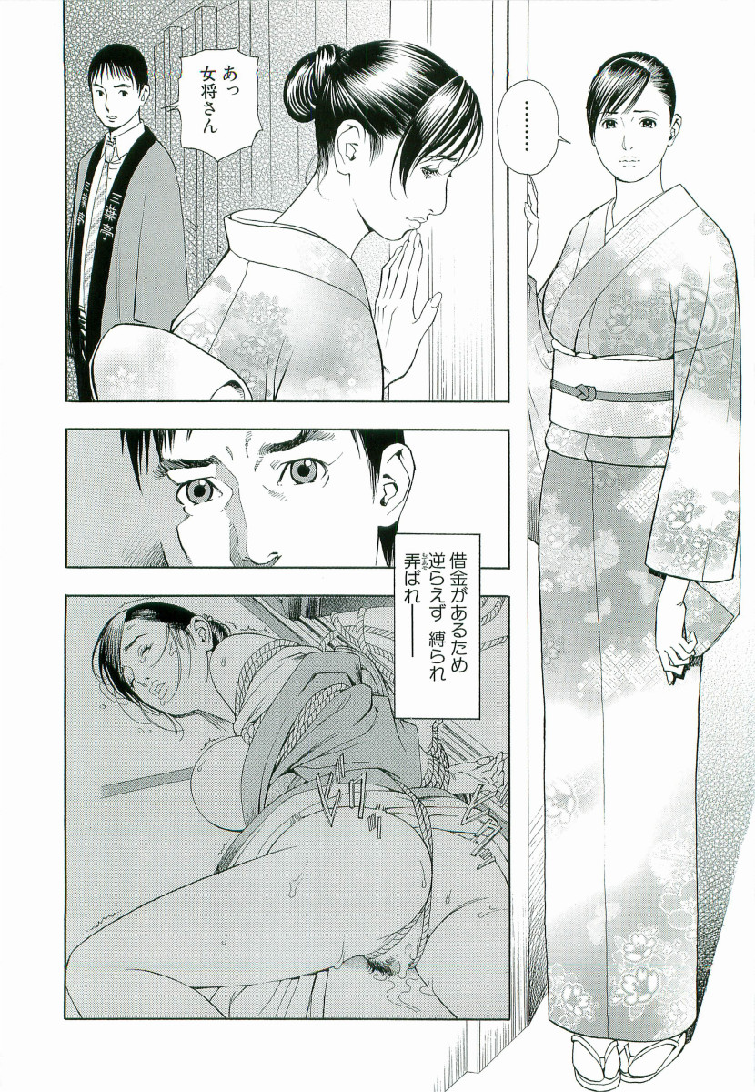 [十六夜清心、山咲まさと] M女専科
