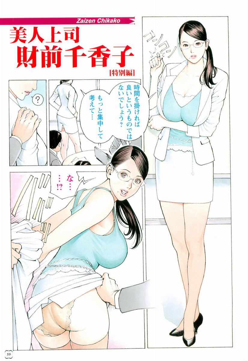 [十六夜清心、山咲まさと] M女専科