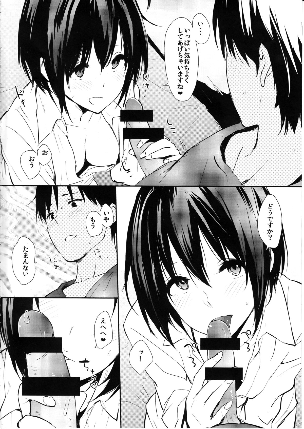 (C89) [Cat FooD (なぱた)] みほっぽいの! (アイドルマスター シンデレラガールズ)