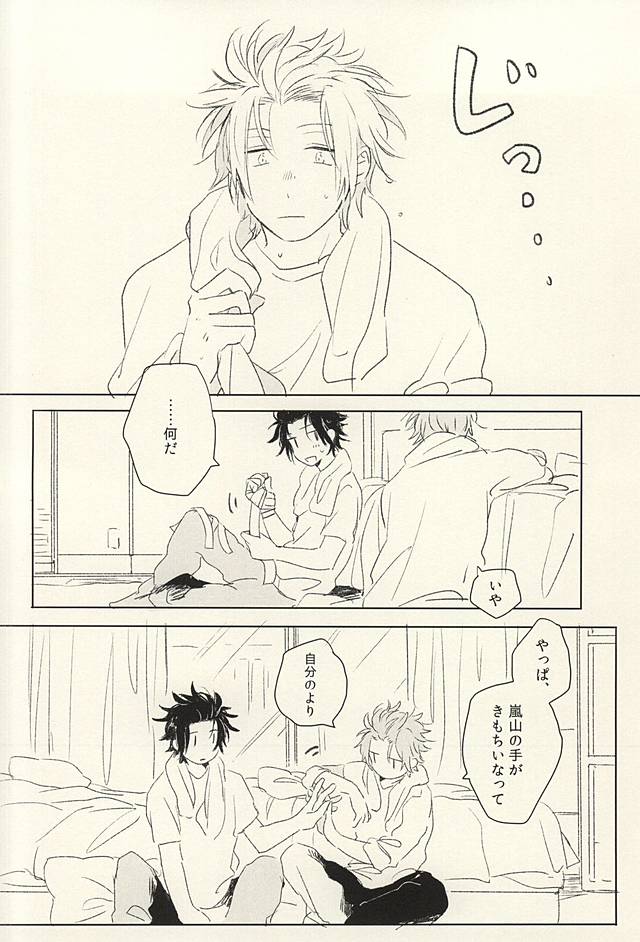 (SPARK10) [6th (さの)] おひとりさま (ワールドトリガー)