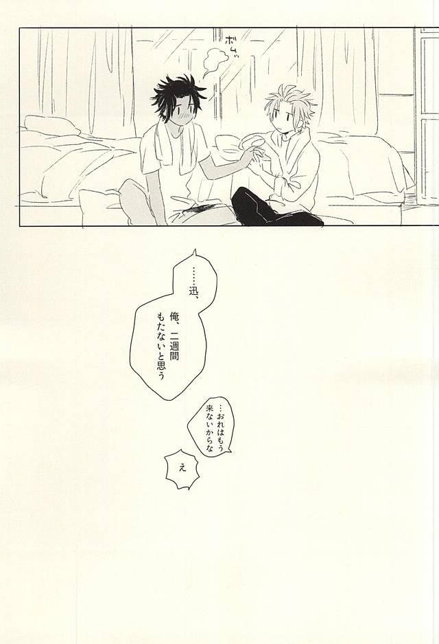 (SPARK10) [6th (さの)] おひとりさま (ワールドトリガー)