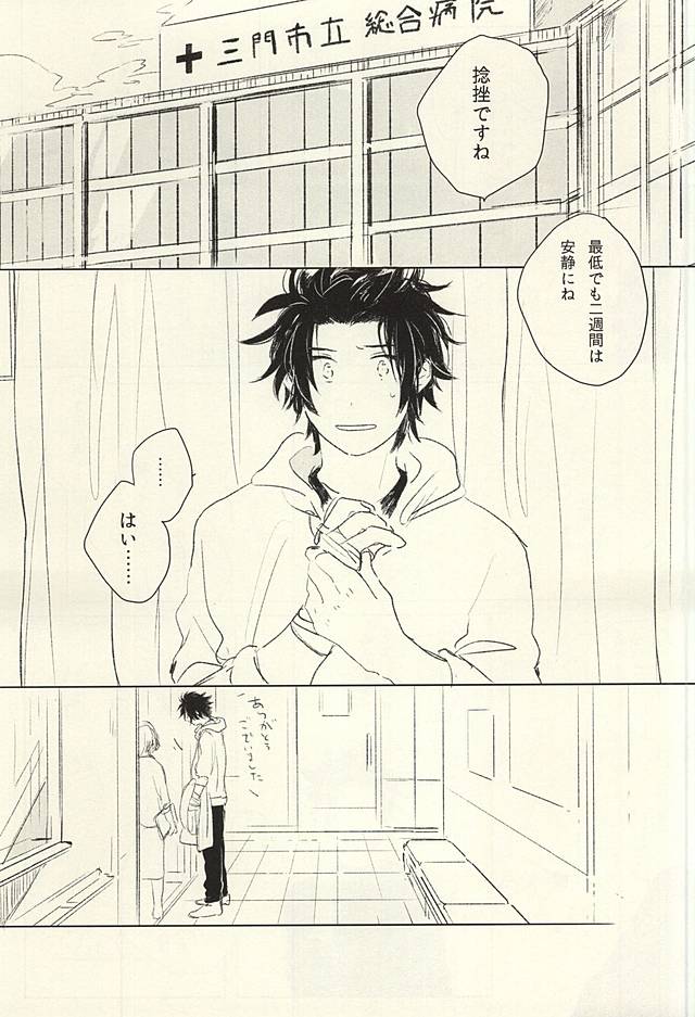 (SPARK10) [6th (さの)] おひとりさま (ワールドトリガー)