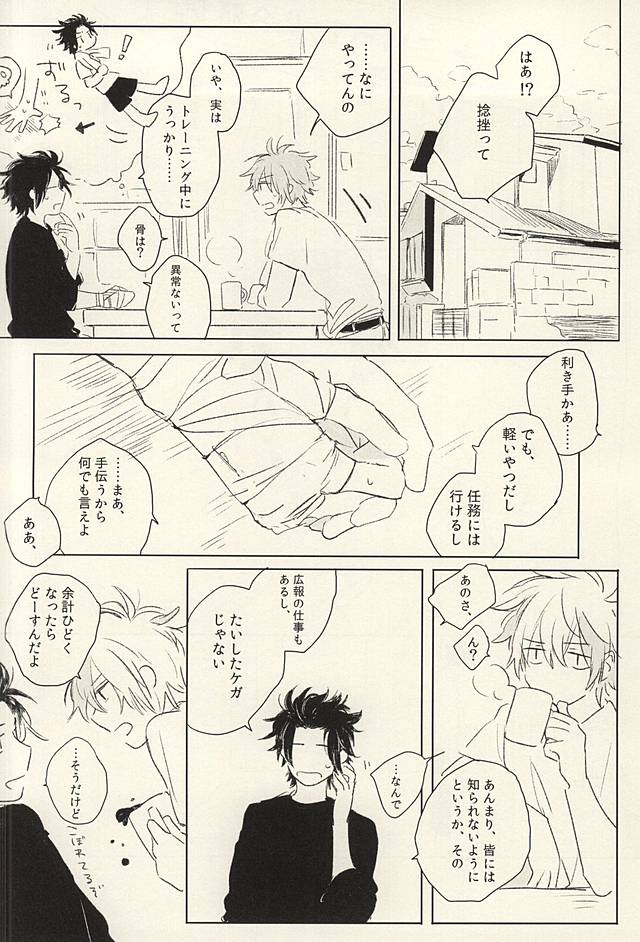 (SPARK10) [6th (さの)] おひとりさま (ワールドトリガー)