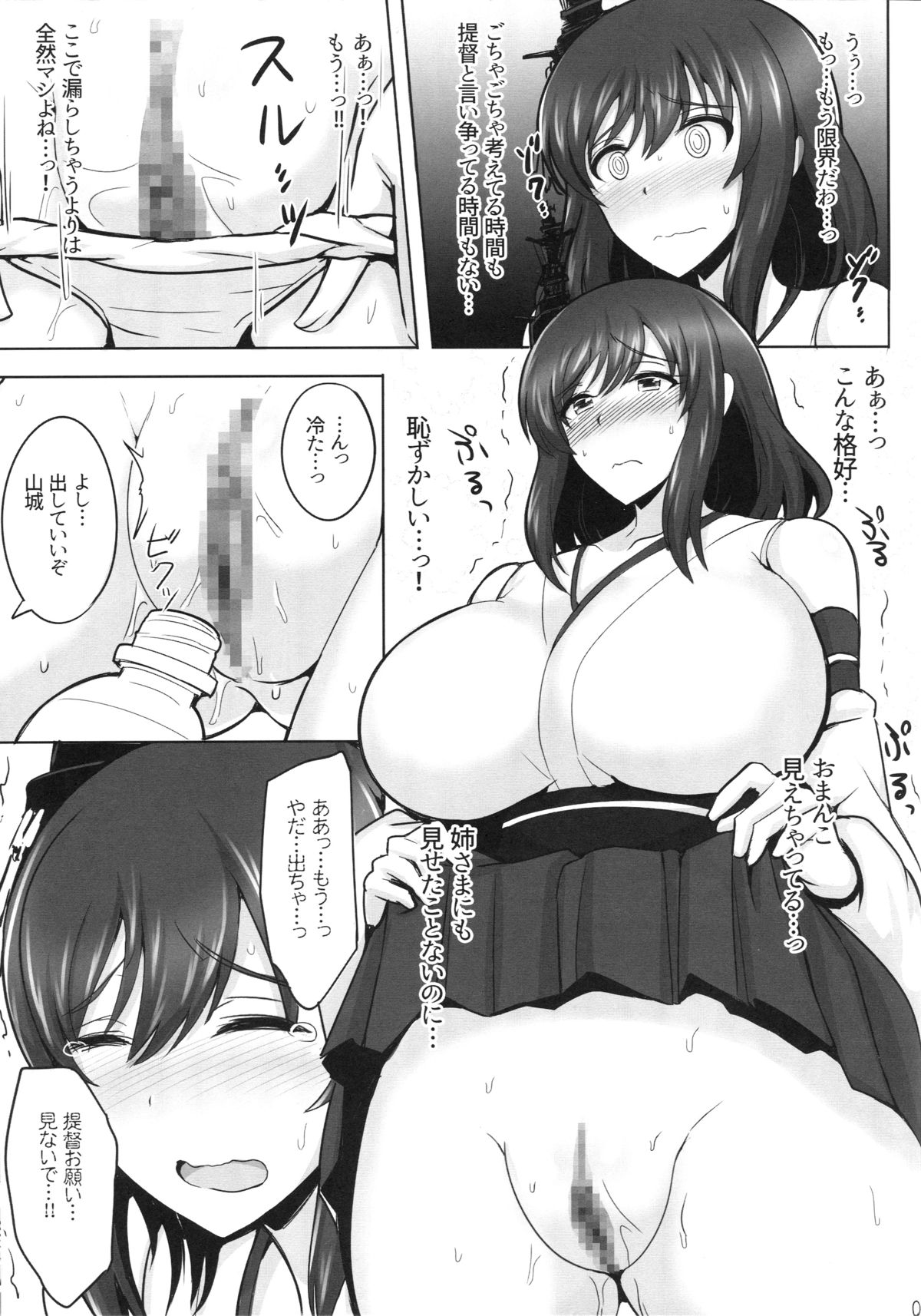 (C89) [ゆあさ連合 (ジャン・ルイ)] 山城、もうガマンできないっ!! (艦隊これくしょん -艦これ-)