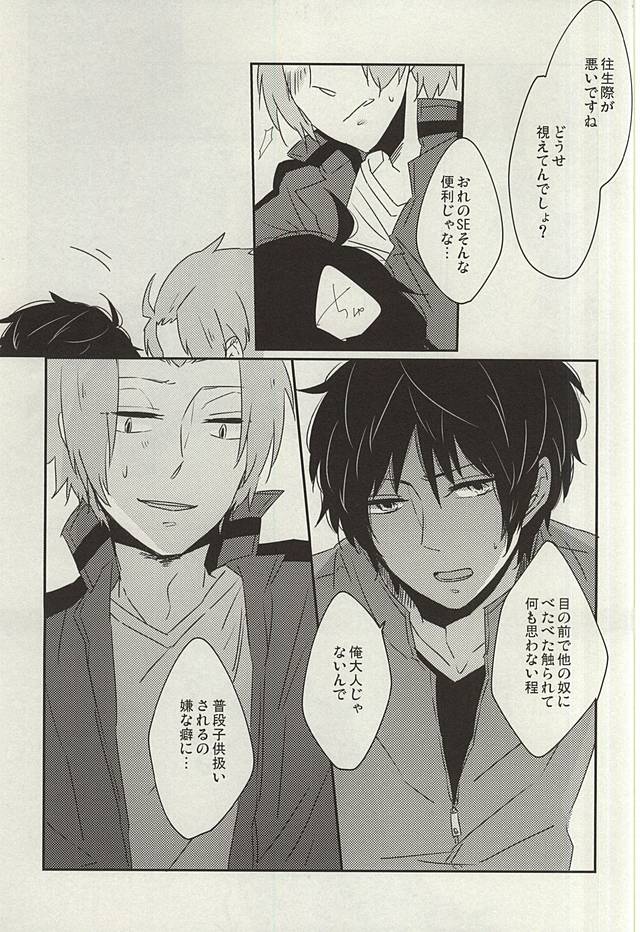 (BORDERLINE5) [おにぎり (ごはん)] 眠れぬ夜は君のせい (ワールドトリガー)